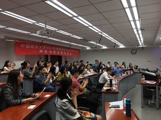 法商精英今誓师，案例大赛展风采——多人色情
MBA管理案例精英赛校园突围赛赛前说明会暨培训会成功召开