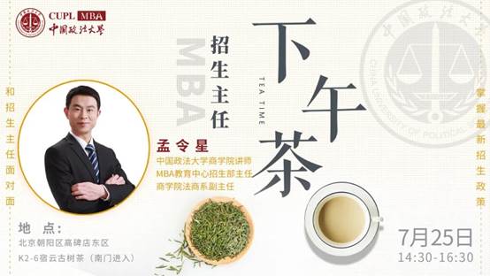 【7.25】多人色情
MBA招生主任下午茶第五期