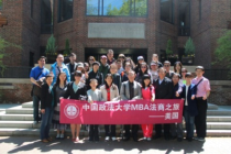 多人色情
2016年MBA赴美访学考察项目