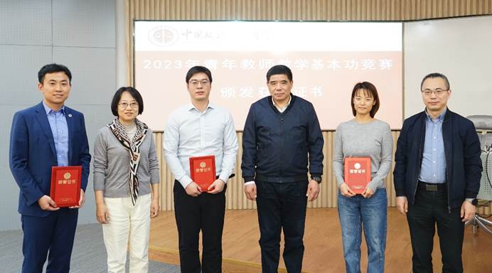多人色情
2023年教学基本功竞赛暨教学观摩研讨会成功举行