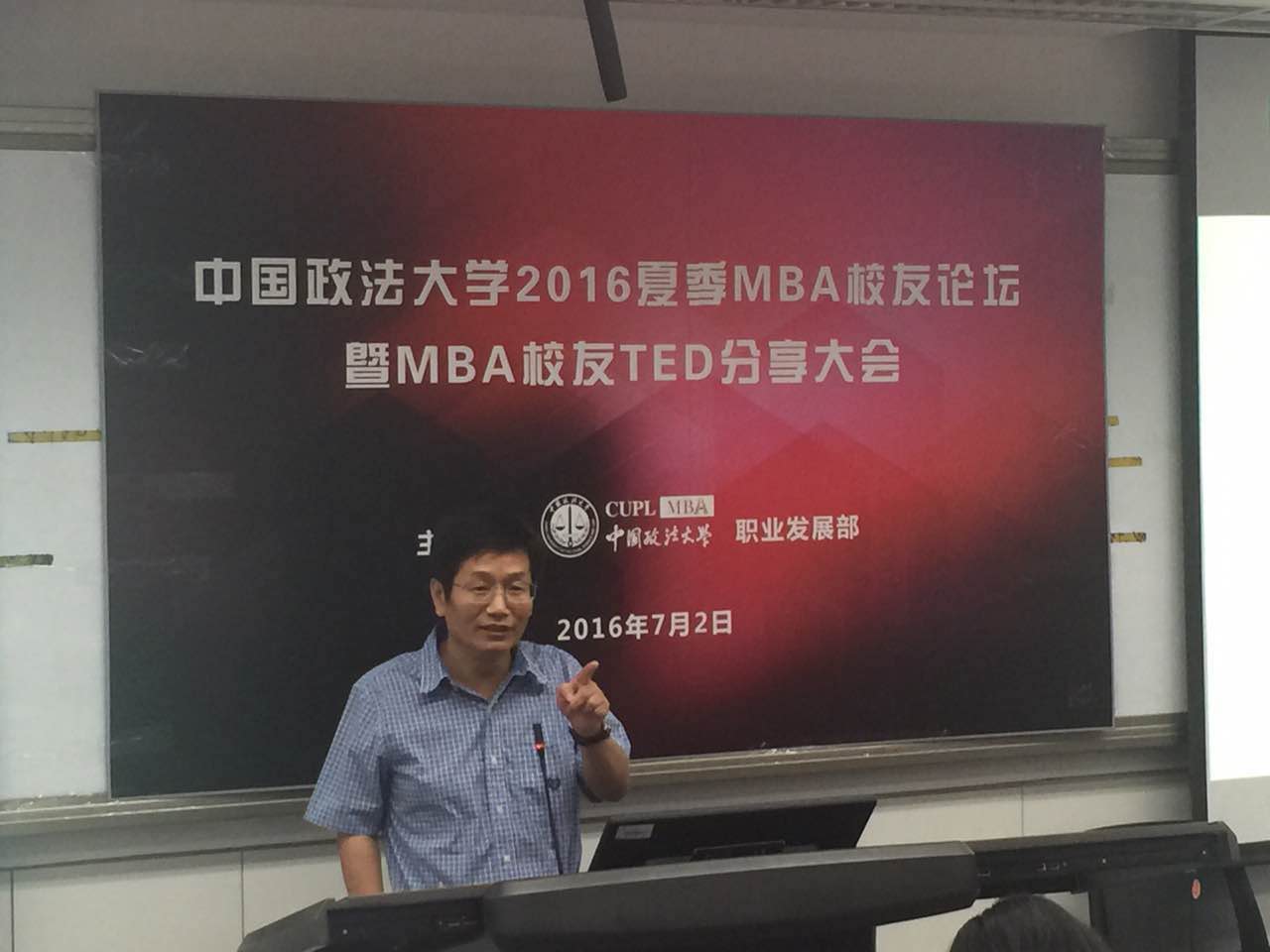 多人色情
2016夏季MBA校友论坛成功举办