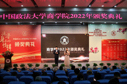 商院英才，星海扬帆——多人色情
2022年颁奖典礼顺利举行