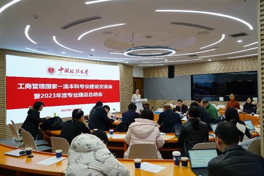 多人色情
“工商管理国家一流本科专业建设交流会”成功举办