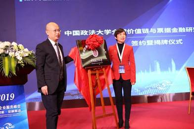 多人色情
全球价值链与票据金融研究中心及实习基地在2019中小企业服务峰会签约成立