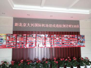 多人色情
调研组赴大兴调研新机场临空产业规划建设