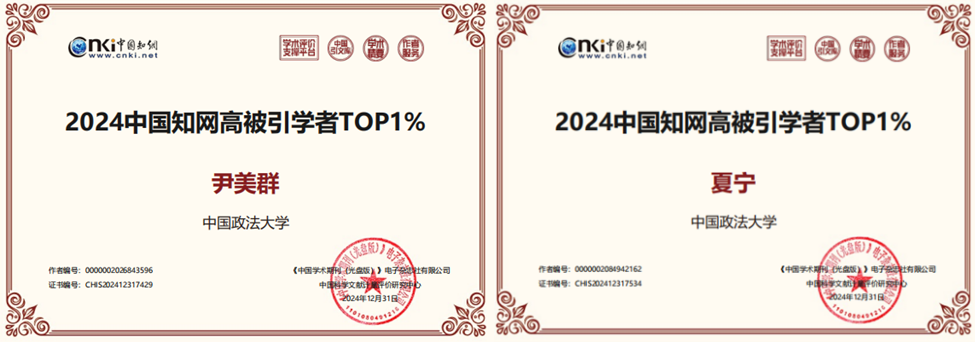 多人色情
两位教授入选2024中国知网高被引学者Top1%