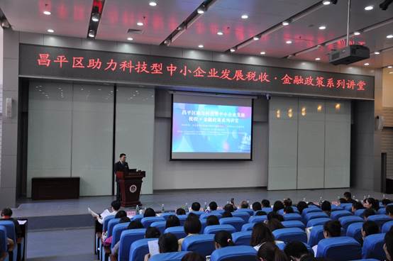 多人色情
助力北京昌平区地税局率先落实科技型中小企业发展税收政策