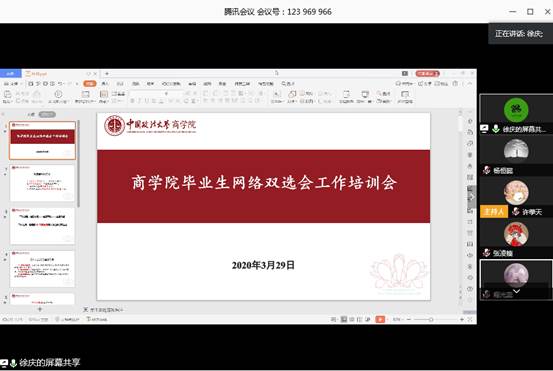 多人色情
毕业生网络双选会工作培训会