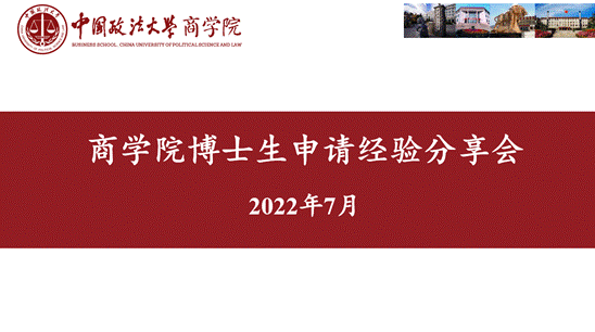  薪火传承  助力成长——多人色情
“心之助”职业规划辅导系列之考博分享