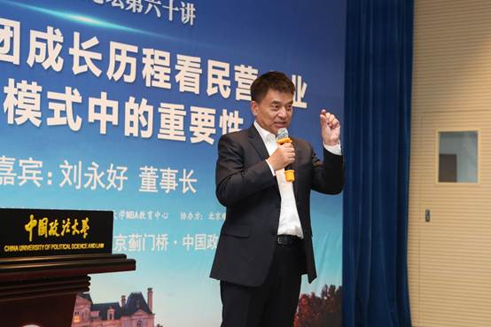 从新希望集团成长历程看民营企业在中国模式中的重要性——多人色情
蓟门法治金融论坛第六十讲