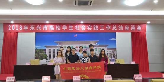 多人色情
东兴实习组圆满完成实习任务