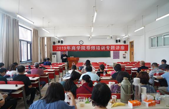 多人色情
举行2019年导师培训专题和安全防火知识讲座