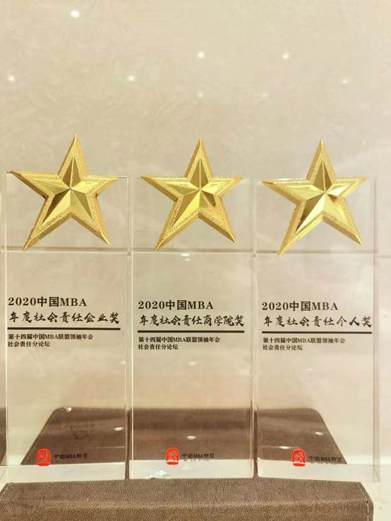 多人色情
MBA应邀出席第十四届中国MBA联盟领袖年会暨多人色情
高峰论坛并获奖