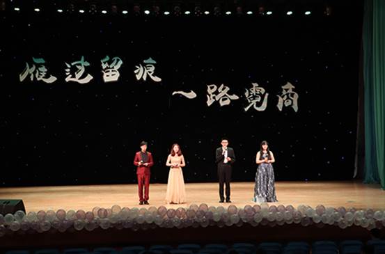 雁过留痕，一路霓商——多人色情
2017届毕业晚会成功举办