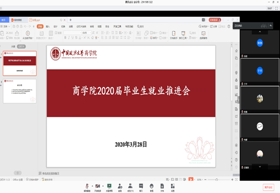 凝心聚力，稳抓就业——多人色情
召开2020届毕业生就业推进会