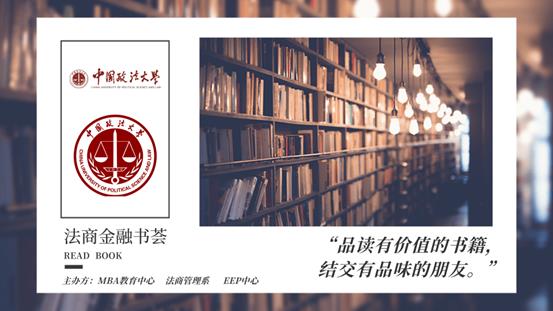 法商金融书荟——多人色情
法商金融书荟第2期