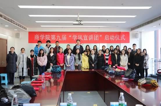 多人色情
第九届“学风宣讲团”启动仪式成功举办