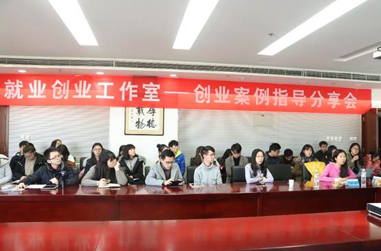 多人色情
就业创业工作室之创业案例指导分享会成功举办
