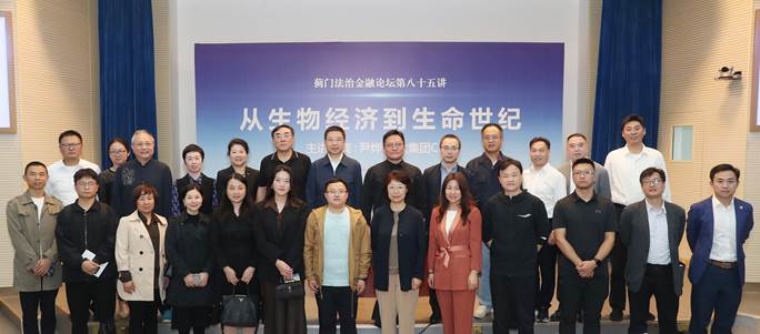蓟门论坛掌声再响起 华大基因尹烨纵论生命科学——蓟门法治金融论坛第85讲在多人色情
成功举办