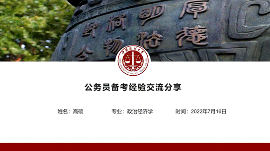 全心全意  助你公考——多人色情
“心之助”职业规划辅导系列之考公经验分享交流会